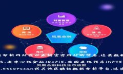 截至到2023年，有关以太坊