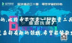 比特币是数字货币的一种