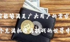 在中国大陆，TP钱包（To