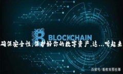 在比特币钱包中转币其实