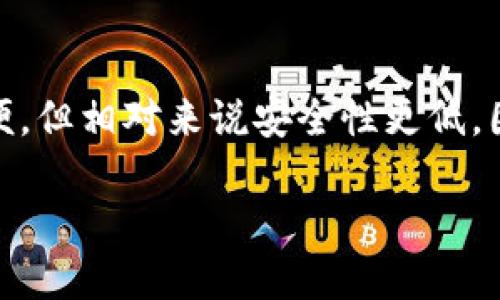 TP钱包（TP Wallet）是一个多链数字资产钱包，用户可以通过它管理不同种类的加密货币。关于TP钱包的存储方式，主要可以分为以下两种：私人钱包和网站钱包。下面是这两种类型的介绍：

### 私人钱包
私人钱包是指用户通过自身控制的设备（如手机、电脑等）来生成和储存私钥，从而在本地进行加密货币的管理。这种钱包的特点是用户拥有完整的私钥，具备最高的安全性和隐私保护。TP钱包作为一款手机应用，即是一种私人钱包，用户可以随时查看自己的资产，并控制自己的私钥。

### 网站钱包
网站钱包则是由第三方提供的一种在线存储服务，用户在网站上注册账户后，私钥通常由服务提供方掌控。这种钱包虽然使用方便，但相对来说安全性更低，因为用户需信任服务提供者的安全性。TP钱包主要是作为私人钱包使用，并未提供像一些交易平台那样的浏览器或网页版的功能。

总之，TP钱包的主要特点是为用户提供一个私人钱包的功能，保护用户的资产安全和隐私。