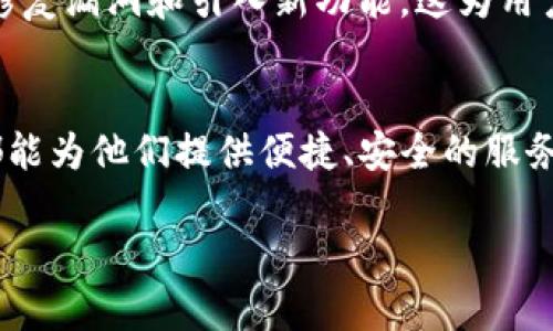 TP钱包是一种数字货币钱包，用于存储、管理和交易各种加密货币。它的全名是“TokenPocket”，是一个多链数字钱包，支持众多不同的区块链和代币。TP钱包除了基本的加密货币转账和接收功能外，还提供了一些其他的功能和服务，以下是TP钱包的一些主要用途和特点：

1. 加密货币存储与管理
TP钱包的核心功能就是为用户提供一个安全的环境来存储他们的加密货币。这些数字资产包括比特币（BTC）、以太坊（ETH）、USDT等多种主流和小众币种。用户通过TP钱包可以一体化管理各种不同的代币，方便快捷。

2. 去中心化交易所（DEX）接入
TP钱包可以与多种去中心化交易所对接，用户可以直接在钱包内进行代币交换，而不需要将货币转移到另外的交易所。这种便捷性使得用户能够高效交易，同时也降低了资产被盗的风险。

3. DeFi功能
在去中心化金融（DeFi）领域，TP钱包提供了与各种DeFi项目的连接功能。用户可以通过钱包参与流动性挖矿、借贷、质押等多种DeFi活动，这些功能使得用户能够利用自己的资产获得更高的收益。

4. NFT支持
TP钱包不仅支持传统的加密货币，还允许用户管理非同质化代币（NFT）。用户能够轻松地存储、展示和交易他们的NFT资产，参与各种数字艺术和收藏品的交易。

5. 跨链功能
TP钱包的另一大亮点是其跨链支持。不同于一些仅支持单一链的钱包，TP钱包可以帮助用户在不同的区块链之间进行资产转移，这种灵活性让用户更加便利。

6. 安全性
安全性始终是数字货币钱包最重要的考量之一。TP钱包采用了多重安全防护机制，包括私钥本地加密、助记词备份和生物识别技术，确保用户的资产安全。用户还可以通过设置密码和PIN码进一步保护他们的资金。

7. 用户友好的界面
TP钱包在用户体验上也做得相当不错。其简单直观的界面设计，让即使是刚接触加密货币的新手用户也能快速上手。合适的导航和清晰的功能分类，使得用户在使用时不会感到困惑。

8. 社区与技术支持
TP钱包拥有人气较高的社区，用户可以通过社区获得支持、交流经验和分享心得。此外，开发团队也会定期进行更新，以修复漏洞和引入新功能，这为用户提供了更为稳定和安全的使用体验。

总结
总的来说，TP钱包是一款功能强大的数字货币钱包，适合不同层次的用户。无论是新手还是经验丰富的投资者，TP钱包都能为他们提供便捷、安全的服务。正因如此，TP钱包在加密货币市场上备受欢迎。如果你希望进入数字货币领域，TP钱包无疑是一个值得考虑的工具。

希望这些信息能够帮助您理解TP钱包的功能与用途！如果有任何问题，欢迎随时提问。