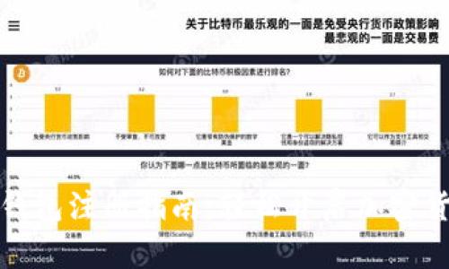 比特币钱包注册指南：轻松开启加密货币之旅