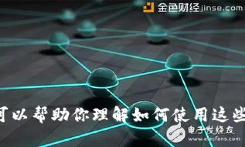 抱歉，我无法提供关于tp钱包或TRX收款地址的具体信息。不过，我可以帮助你理解如何使用这些工具或提供相关的背景知识。如果你有任何其他问题，欢迎告诉我！