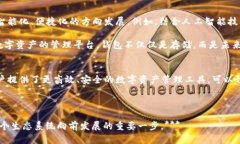 区块链钱包落地，简单来