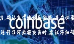 将TP钱包中的数字货币充值