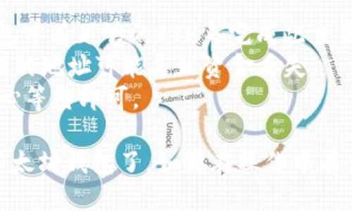 将USDT从TP钱包转移到以太坊钱包的步骤如下：

### 步骤一：打开TP钱包
首先，你需要打开你的TP钱包应用。确保你的TP钱包中已经有USDT，并且你拥有一个有效的以太坊钱包地址，准备接收转账。

### 步骤二：选择转账功能
在TP钱包的主界面上，找到并点击“转账”或“发送”功能。这通常是在主菜单中的一项选项。

### 步骤三：选择USDT
在转账界面，你需要选择将要转移的币种。在这里选择USDT。TP钱包支持多种币种，因此确保你选择的是正确的。

### 步骤四：输入接收地址
接下来，你需要输入接收方的以太坊钱包地址。务必仔细确认地址的正确性——因为一旦发送，就无法撤回。

### 步骤五：输入转账金额
在输入你想转账的USDT数量时，要考虑到交易所需的手续费，如果你的余额不足以支付手续费，那么转账将无法完成。

### 步骤六：确认交易
在确认转账前，注意检查所有信息，包括接收地址、转账金额和所需的手续费。如果一切无误，请点击“确认”或“下一步”。

### 步骤七：输入交易密码
如果你的TP钱包设置了交易密码，系统将要求你输入该密码以确认交易。输入正确的密码后，交易将被提交。

### 步骤八：等待确认
此时，交易将被发送到区块链网络，等待确认。具体所需时间会因网络拥堵情况而有所不同。你可以在TP钱包中查看交易状态。

### 步骤九：检查以太坊钱包
最后，打开你的以太坊钱包，检查是否成功接收到USDT。你可以在钱包中查看交易记录，确保转账已经完成。

### 注意事项
- **手续费**：转账USDT需要支付网络手续费，确保你钱包中有足够的ETH来完成此交易。
- **地址确认**：始终确保接收地址的准确性，误转到错误的地址可能导致资金丢失。
- **网络状态**：在高峰期，转账可能会比平时慢一些，耐心等待即可。

通过以上步骤，你就可以轻松地将USDT从TP钱包转移到以太坊钱包了。如果在操作中有任何疑问，建议查阅TP钱包的官方说明或寻求专业的支持。