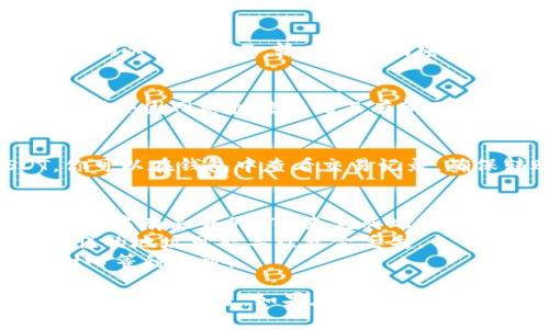 将USDT从TP钱包转移到以太坊钱包的步骤如下：

### 步骤一：打开TP钱包
首先，你需要打开你的TP钱包应用。确保你的TP钱包中已经有USDT，并且你拥有一个有效的以太坊钱包地址，准备接收转账。

### 步骤二：选择转账功能
在TP钱包的主界面上，找到并点击“转账”或“发送”功能。这通常是在主菜单中的一项选项。

### 步骤三：选择USDT
在转账界面，你需要选择将要转移的币种。在这里选择USDT。TP钱包支持多种币种，因此确保你选择的是正确的。

### 步骤四：输入接收地址
接下来，你需要输入接收方的以太坊钱包地址。务必仔细确认地址的正确性——因为一旦发送，就无法撤回。

### 步骤五：输入转账金额
在输入你想转账的USDT数量时，要考虑到交易所需的手续费，如果你的余额不足以支付手续费，那么转账将无法完成。

### 步骤六：确认交易
在确认转账前，注意检查所有信息，包括接收地址、转账金额和所需的手续费。如果一切无误，请点击“确认”或“下一步”。

### 步骤七：输入交易密码
如果你的TP钱包设置了交易密码，系统将要求你输入该密码以确认交易。输入正确的密码后，交易将被提交。

### 步骤八：等待确认
此时，交易将被发送到区块链网络，等待确认。具体所需时间会因网络拥堵情况而有所不同。你可以在TP钱包中查看交易状态。

### 步骤九：检查以太坊钱包
最后，打开你的以太坊钱包，检查是否成功接收到USDT。你可以在钱包中查看交易记录，确保转账已经完成。

### 注意事项
- **手续费**：转账USDT需要支付网络手续费，确保你钱包中有足够的ETH来完成此交易。
- **地址确认**：始终确保接收地址的准确性，误转到错误的地址可能导致资金丢失。
- **网络状态**：在高峰期，转账可能会比平时慢一些，耐心等待即可。

通过以上步骤，你就可以轻松地将USDT从TP钱包转移到以太坊钱包了。如果在操作中有任何疑问，建议查阅TP钱包的官方说明或寻求专业的支持。