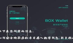 以下是您所需的信息：如