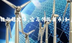 宝钱包是一个数字资产钱