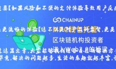   解决OPPO TP钱包闪退问题