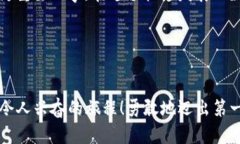   TP钱包的两个版本：如何