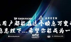   清理TP钱包授权的终极指