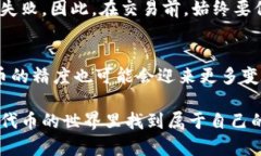 tp钱包代币精度解析：如何