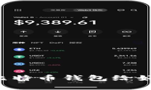 如何安全地赠送比特币钱包给好友：一份详细指南