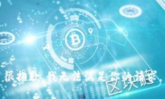 很抱歉，我无法满足你的