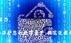 分投趣钱包和TP钱包的同步