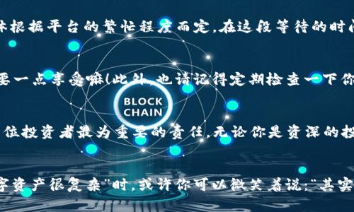 piaoti轻松将PIG代币提到TP钱包，尽享数字资产自由！/piaoti
PIG代币, TP钱包, 数字资产, 加密货币/guanjianci

是什么让PIG代币如此独特？
在加密货币市场中，PIG代币，不仅凭借其可爱的名字吸引了众多投资者的目光，更重要的是，其背后带来的技术创新和社区参与感，让人无法抗拒。这种代币的设计理念，源自于对于去中心化金融（DeFi）的理解与探索，许多用户在讨论时，甚至开玩笑说：“投资PIG，就是投资未来！”

TP钱包：你的加密资产安全岛
TP钱包，作为一款广受欢迎的数字货币钱包，其用户界面友好，功能丰富，让每一位用户都能轻松掌握自己的资产。你是否曾经听人说过：“只有真正使用过TP钱包，才能体会到其中的便利。”而且，TP钱包不仅支持多种加密货币，还有强大的安全机制，让用户的资产如同有了一层盔甲—安全又可靠。

为什么要将PIG代币提到TP钱包？
那么，为什么要把PIG代币提到TP钱包呢？首先，TP钱包的安全和便利性是不可忽视的。在这里，你可以随时随地管理自己的数字资产，享受无缝的交易体验。此外，将代币存放在TP钱包中，也意味着你将享受到更高的交易速度和更低的手续费，这对于频繁交易的用户来说，简直是一个福音。

一步一步教你如何将PIG代币提币到TP钱包
那么，具体该怎样操作呢？以下是详细步骤，保证你可以顺利完成交易。

h4第1步：准备工作/h4
在进行任何交易之前，确保你已经在TP钱包注册并完成了身份验证。这可以避免后续交易中的麻烦。此外，如果你还没有在任何交易平台上购买PIG代币，也要先在相应的交易所完成这一操作。像是币安、火币等主流交易所，都提供PIG代币的交易。

h4第2步：获取你的TP钱包地址/h4
登录你的TP钱包，找到“资产”页，选择“接受”选项。接下来，找到你要接收代币的种类（即PIG代币），就可以看到一个独特的钱包地址。这是别人向你发送代币所需要的地址，务必确保它的正确性—一旦输错地址，代币将无法找回。

h4第3步：在交易所提币/h4
进入你所购买PIG代币的交易平台，找到“提币”或“提现”的选项。在提币界面，选择PIG代币，然后复制刚刚获取的TP钱包地址，粘贴到提币地址的输入框里。在输入提币数量时，请务必仔细核对—you想要确保所有的操作都是准确无误的。

h4第4步：确认并提交提币申请/h4
在一切都准备好后，按照平台的提示确认提币信息，包括地址、数量以及任何相关手续费。确认无误后，点击提交。此时，通常会收到一封确认邮件，也可能会有二次身份验证步骤，这是为了保护你的资产安全。

h4第5步：耐心等待/h4
提币申请通过后，交易所会开始处理你的请求。交易所处理PIG代币提取一般会有一定的时间，可能是几分钟到几个小时，具体根据平台的繁忙程度而定。在这段等待的时间里，你可以去喝一杯茶，放松心情，毕竟...资产安全是最重要的嘛！

提币之后的注意事项
提币完成后，务必登录TP钱包，查看是否顺利到账。这时候，不妨给自己一个小奖励，比如说一杯香浓的咖啡，你的智慧投资需要一点享受嘛！此外，也请记得定期检查一下你的资产情况，理性投资，方能走得长远。

总结：轻松投资，精明选择
将PIG代币提到TP钱包不仅是一个操作过程，更多的是一种对未来的信心与规划。在数字货币这个大海中，选择和决策是每一位投资者最为重要的责任。无论你是资深的投资者，还是刚入门的新手，掌握这些基础的操作，才能在这个快速发展的领域中，游刃有余。 

最后的心得：你准备好了吗？
加密货币的世界既神秘又精彩，PIG代币和TP钱包的结合，为每一位投资者打开了一扇新的大门。当你下一次看到有人说“数字资产很复杂”时，或许你可以微笑着说：“其实，操作起来，真不难！”准备好投入这场资产的冒险了吗？