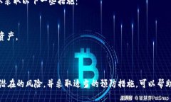 在讨论“TP钱包能被冻结吗