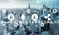 TP钱包（TokenPocket）是一个