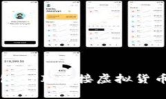 全面解析比特币钱包API：