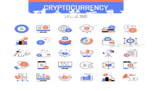 在谈论“TP钱包”中的“nonce”时，我们实际上在讨论区块链技术和加密货币交易中两个重要的概念。下面将对此进行详细介绍。

TP钱包简介
TP钱包，或者称为TokenPocket钱包，是一个多链数字货币钱包，旨在为用户提供便捷的数字资产管理服务。随着区块链技术的普及和加密货币市场的蓬勃发展，TP钱包凭借其易用性和安全性，逐渐成为众多用户存储和交易数字资产的首选工具。无论是新手还是资深玩家，它都提供了友好的用户界面和丰富的功能，支持以太坊、比特币等多种主流区块链。

Nonce的定义
在加密货币交易中，nonce通常是一个用于确保交易顺序和避免重放攻击的数字。简单来说，nonce是“数字只使用一次”的缩写。在区块链交易中，每次交易的nonce值会增加，这样网络就能够识别每一笔交易的独特性和顺序。

TP钱包中的Nonce作用
在TP钱包中，nonce的作用至关重要。它不仅帮助用户提交交易，还确保交易的安全性。例如，如果一个用户尝试发送两笔相同的交易，在使用nonce时，第二笔交易由于nonce值重复而被网络拒绝。这一机制有效地防止了双重支付，也提高了交易的安全性、稳定性。

为什么Nonce不能重复？
想象一下，如果没有nonce，用户可以无限次提交相同的交易，从而引发混乱和潜在的经济损失。比如，用户A发送了1个比特币给用户B，如果重复使用相同的交易，用户C也可能会收到1个比特币，这显然不符合公平交易的原则。

如何在TP钱包中查看和管理Nonce
在TP钱包中，用户可以轻松查看自己的交易nonce值。通常情况下，钱包会自动管理nonce，但如果需要手动设置，用户可以在发送交易时进行设置。通过访问钱包的设置或交易历史页面，用户可以看到自己的nonce状态，从而更好地进行交易决策。

Nonce的潜在问题
尽管nonce在加密交易中发挥了至关重要的作用，但在某些情况下，用户可能会遇到nonce管理的问题。例如，如果用户的nonce设置得过高，而网络仍在处理低nonce交易，那么新交易可能会因为nonce不匹配而失败。这就像...你正在排队，却给了一个早到的人一个早鸟票，结果导致后面的人无法进场。

最终思考：TP钱包与Nonce的结合
总的来说，TP钱包与nonce的结合，完美地呈现了区块链技术的安全性与便利性。用户在享受数字资产交易的同时，也体验到了高效的安全机制。而随着区块链技术的不断发展，这种结合可能会继续强化，为未来的金融生态系统打下更加坚实的基础。

可以看到，TP钱包的设计考虑到了许多用户需求，而nonce的使用则增强了它的安全性。这为每个用户提供了更安心的交易环境，使得每笔交易都独特而安全。这是一个现代化的数字钱包，不仅为用户的资产安全保驾护航，也为加密货币的长期稳定发展奠定了基础。希望大家在使用TP钱包时，能更加了解nonce的作用，从而自己的交易体验。