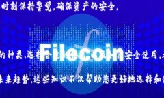 虚拟币钱包（或称数字货