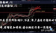 在讨论TP钱包转账请求成功