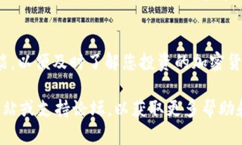 要查看自己在 TP 钱包中的资产，您可以按照以下步骤进行：

第一步：打开 TP 钱包应用
首先，确保您已经在您的手机上下载并安装了 TP 钱包应用。打开应用后，您将会看到一个欢迎页面。

第二步：登录您的账户
如果您已经创建了账户，请输入您的登录信息，包括密码和助记词（如有）。如果您是新用户，您可能需要先注册一个账户。

第三步：进入资产页面
登录成功后，您通常会被带到主界面。在这里，您应该能够看到一个“资产”或“钱包”的选项。点击该选项以进入您的资产管理页面。

第四步：查看所有资产
在资产页面，您将看到所有可用的资产，包括各种加密货币。不同的资产会显示不同的信息，如余额、当前价格，以及价值等。

第五步：资产详情
如果您希望获取关于某个特定资产的更详细信息，您可以点击该资产以进入详情页面。在这里，您可以查看交易历史、发送/接收选项，以及其他相关信息。

第六步：关注市场动态
TP 钱包应用通常会有市场动态的选项。您可以探索这个功能，以便及时了解您投资的加密货币的价格变动和相关新闻。

如果您在使用 TP 钱包时遇到困难，建议查看他们的官方网站或支持论坛，以获取更多帮助和资料。