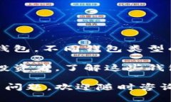 区块链钱包系统是一种用