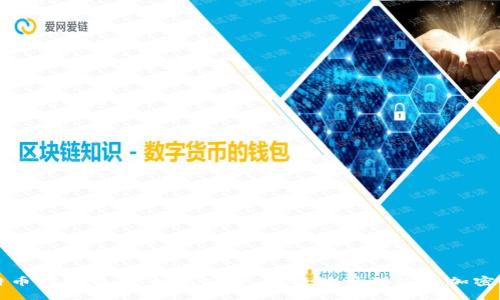 比特币钱包服务：如何安全、便捷地管理你的加密资产