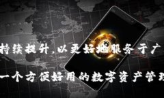 TP钱包（TokenPocket）是一款