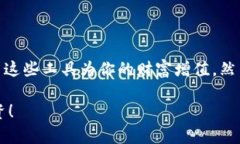   TP钱包的币加池子：投资