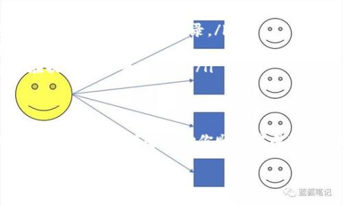 将欧易（OKEx）上的数字资产转入TP钱包的过程其实并不复杂，但在操作之前，了解每一步的细节能够帮助你更顺利地完成转账。下面，我将详细说明这个过程。

第一步：准备工作
在你开始转账之前，确保你已经拥有了以下几点：
ul
    li一个已经注册并通过身份验证的欧易账户。/li
    li一个能够接收资金的TP钱包，确保你已经在手机或者电脑上下载并安装了TP钱包的最新版本。/li
    li了解你想要转账的数字资产（如USDT、BTC等）的网络情况和手续费。/li
/ul

第二步：在TP钱包中获取接收地址
开启TP钱包应用，按照以下步骤找到你的接收地址：
ol
    li打开TP钱包应用，并登录你的账户。/li
    li在主界面，找到你要接收的币种。在需要接收的币种上点击进入。/li
    li点击“收款”或“接收”选项，你会看到一个QR码以及一串字符串，后者就是你的接收地址。记下这个地址，或者直接扫描QR码。/li
/ol

第三步：登录欧易并进行转账
接下来需要登录欧易账户，进行实际的转账操作：
ol
    li打开欧易的官方网站或应用，输入你的用户名和密码进行登录。/li
    li在主界面中，找到“资产”或“钱包”选项。/li
    li在资产列表中，选择你想要转出的数字资产。/li
    li点击“提币”或“转账”选项。/li
    li在提币页面，把刚刚在TP钱包中获取的接收地址粘贴到“提币地址”栏中。/li
    li根据系统提示，输入你想要转账的金额，确认无误后，提交申请。/li
/ol

第四步：确认转账信息
在提交转账申请之前，仔细检查所有信息：
ul
    li确保接收地址完全正确，任何错误都会导致资产丢失！/li
    li确认转账的币种和金额是否符合你的意图。/li
    li查看转账所需手续费，余额是否足够支付。/li
/ul

第五步：等待转账确认
一旦提交转账申请，系统会处理你的请求。这需要一些时间，具体取决于网络的繁忙程度。在这段期间，你可以...
ul
    li在欧易检查转账状态，确保状态显示为已发送。/li
    li同时，在TP钱包中刷新页面，查看是否到账。/li
/ul
值得注意的是，转账需要的时间因币种和网络状态而异，通常在几分钟到几小时之间。如果长时间未到账，也可以联系欧易的客服以确认问题。

常见问题解答
在操作过程中，很多用户会遇到一些共性问题。以下是一些常见问题及解答：
ul
    listrong如何确认转账是否成功？/strongbr在TP钱包中检查资产余额是否增加，此外也可以在区块链浏览器中查询该地址的交易记录。/li
    listrong如果接收地址输入错误该怎么办？/strongbr交易提交后，接收地址是无法更改或取消的，务必在转账前核查清楚。/li
    listrong转账手续费如何计算？/strongbr转账手续费根据你选择的币种及网络状况有所不同，具体费用一般会在提币页面明确说明。/li
/ul

总结
将欧易的数字资产转入TP钱包不是一件特别复杂的事情，只要准备充分，按步骤进行，就可以轻松完成。希望通过本文的详细指导，能够帮助你顺利完成转账。记住，数字资产的安全始终是第一位的，确保每一步都仔细核对，避免不必要的损失...你的资产安全，才是最重要的。

最后，如果你在操作过程中遇到其他问题，或者对数字资产的转账流程还有疑惑，欢迎随时咨询相关的技术支持与社区，获取更多帮助。