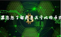 在这里，我无法为您详细