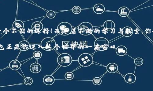   如何在TP钱包购买ETH：一步一步教你快速上手！ / 
 guanjianci TP钱包, 以太坊, 加密货币, 区块链 /guanjianci 

什么是TP钱包？
在深入探讨如何在TP钱包购买ETH之前，我们首先需要了解一下TP钱包本身。TP钱包是一个去中心化的钱包应用，专为移动设备设计，兼容多种区块链资产。它支持多种加密货币的存储和交易，特别是以太坊（ETH）及其ERC-20代币。这意味着，使用TP钱包，你可以轻松管理你的加密资产，随时随地进行交易。

为什么选择TP钱包？
那么，为什么要选择TP钱包而不是其他钱包呢？首先，它的界面相对友好，容易操作；其次，TP钱包对新手非常友好，这也使得它在加密货币爱好者中受欢迎。此外，TP钱包还提供了一系列的功能，如DApp浏览、NFT市场等等，这些都增加了它的实用性。

购买ETH的准备工作
在开始购买ETH之前，有几个准备步骤是你必须走过的...首先，你需要下载TP钱包并创建一个钱包账户。如果你是第一次使用这类钱包，可能会有些紧张—但别担心！这个过程其实非常简单，只需几个步骤，系统会引导你完成。

strong步骤一：/strong 访问应用商店，搜索“TP钱包”，然后下载并安装。打开应用后，你会看到一个选项让你创建新钱包。

strong步骤二：/strong 一旦进入创建钱包的流程，记得备份你的助记词。这一步极其重要—助记词是你恢复钱包的唯一方式，如果忘记了，就再也找不到你的资产了！所以，务必要妥善保管。

strong步骤三：/strong 创建密码并确认。请确保这个密码是安全的，能够有效保护你的资产。

如何充值？
在完成钱包的创建后，下一步就是充值。你可以选择多种方式—无论是通过银行卡、信用卡，还是其他加密货币转账。

strong步骤一：/strong 在TP钱包中，找到“资金”或“充值”的选项。这里将会展示可以充值的不同加密货币，你需要选择ETH。

strong步骤二：/strong 选择希望使用的充值方式。如果你打算使用银行卡，你可以选择相关的支付通道，输入银行卡信息，然后按照提示完成支付。

当然，在你选择其他加密货币充值的时候，你可能需要先在其他交易所购买好ETH再进行转账。

在TP钱包购买ETH的流程
好了，现在让我们进入最重要的部分：如何在TP钱包中直接购买ETH。

strong步骤一：/strong 在TP钱包首页，找到“购买”选项。点击进入后，你会看到一系列可购买的加密货币，选择ETH。

strong步骤二：/strong 输入你希望购买的数量，以及选择支付方式。你可能会有几种选择，例如银行卡、支付宝，甚至其他加密货币。如果是使用银行卡，需填写相关信息。

strong步骤三：/strong 确认订单。在这一步，你会看到相关的手续费以及实际到账的ETH数量，确认无误后，点击“支付”。

支付完成后，系统会将ETH发放到你的TP钱包中，这个过程通常是比较快的。

注意事项
在购买ETH时，有几条注意事项需要你留意...

ul
li当前的市场波动性：加密货币市场变化快速，价格在短时间内可能大幅波动，购买前请务必了解当前的市场行情。/li
li手续费问题：不同的支付方式，其手续费也可能不同。确保你已有清晰的预期，不要在支付时感到意外。/li
li安全问题：请确保你的钱包和交易环境是安全的，避免在不安全的WiFi环境下进行交易。/li
/ul

总结
总的来说，在TP钱包中购买ETH是一个简单而直接的过程，只需几步即可完成。如果你是加密货币的初学者，从TP钱包开始绝对是一个不错的选择！而随着不断的学习与探索，你会更深入了解区块链的世界，发现其中的无穷魅力。

未来，当你在这个领域深入探索时，可能会接触到更多有趣的技术和趋势：如去中心化金融（DeFi）、非同质化代币（NFT）等，而TP钱包正是你进入这个世界的一扇窗口。

希望本指南能够帮助到你在TP钱包购买ETH的过程中顺利进行，祝你在加密货币的冒险旅程中好运连连！ 

如果有其他问题，随时欢迎你回来咨询...我们一起探索这个充满潜力的领域。