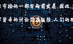 关于下载TP钱包买币是否合