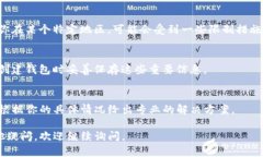 关于TP钱包无法使用的情况