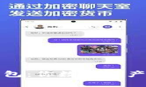 比特币轻量钱包：你数字资产的安全护航者