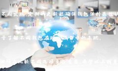 在选择区块链钱包时，有