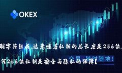 比特币钱包的私钥由64个十