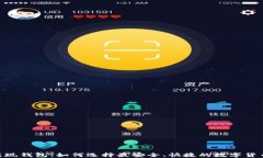 USDT提现钱包：如何选择最