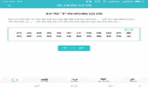 TP钱包: 完整指南 - 如何安全快捷地交易代币