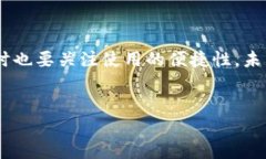 比特币冷钱包：保护你的