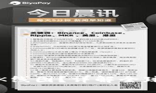 如何在TP钱包中查看K线图？详解全球数字货币市场的动态