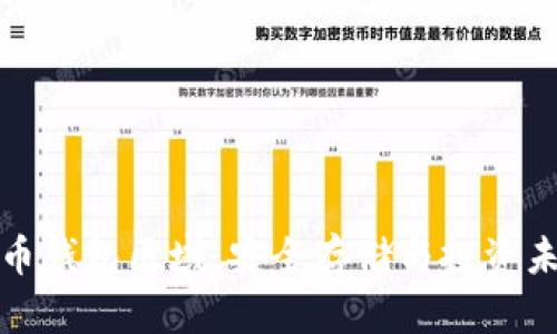 探索比特币钱包区域：安全存储与投资未来的秘密