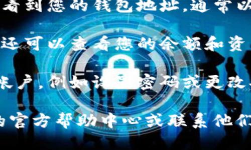 要找到TP钱包的帐户信息，您可以按以下步骤操作：

1. **打开TP钱包应用**：在您的手机上找到TP钱包的应用程序并打开它。

2. **登录您的帐户**：如果您之前设置了帐户，输入您的登录信息。如果没有，您需要注册一个新帐户。

3. **查找钱包地址**：一旦登录，您将在主界面上看到您的钱包地址，通常以“0x”开头的字符串。这就是您的TP钱包帐户地址。

4. **帐户信息和资产**：在应用程序的主界面，您还可以查看您的余额和资产详情，通常会有相关的选项卡或菜单。

5. **设置和安全选项**：如果您想要进一步管理帐户，例如设置密码或更改安全选项，可以在设置页面找到相关信息。

如果您在使用中遇到任何问题，可以查看TP钱包的官方帮助中心或联系他们的客户支持获取进一步帮助。