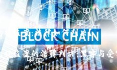 虚拟币钱包被盗案：法律