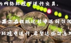 要将TP钱包中的资金提现到