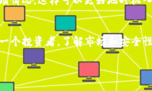 要在TP钱包（TokenPocket）上购买以太坊（Ethereum），可以按照以下步骤进行操作。TP钱包是一个多链钱包，支持多种数字资产的存储和交易。购买以太坊的步骤通常包括注册钱包、充值、购买和确认交易等。下面是详细的步骤：

1. 注册和设置TP钱包
首先，如果你还没有TP钱包，需要从官方网站或者应用商店下载并安装TP钱包。确保你下载的是官方版本，以避免安全隐患。
安装完成后，打开TP钱包，选择“创建钱包”或者“导入钱包”。如果是第一次使用，请记得备份你的私钥和助记词，这对于找回钱包至关重要。保护好这些信息，不要泄露给他人。

2. 充值钱包
注册完钱包后，要购买以太坊，你需要在钱包中充值。这可以通过多种方法实现，比如用法币购买或者通过转账其他加密货币。
如果你选择用法币充值，TP钱包可能会提供集成的交易所，比如通过一些常见的支付网关（如支付宝、微信支付等）进行购买。按照提示完成充值。
如果你已有其他数字货币，可以选择将其转入TP钱包，之后再进行以太坊的交易。

3. 找到以太坊交易选项
在TP钱包的首页，你会看到“交易”或者“市场”的选项。点击进入，选择以太坊（ETH）。在这一步中，你可以看到当前的以太坊实时价格和市场趋势。
若你已经充值，只需选择“购买”或“交易”，然后输入你想要购买的金额（以太坊的数量或者对应的金额）。TP钱包会给你计算出所需的费用。

4. 确认交易
在确认购买之前，仔细检查所有信息，包括你要购买的以太坊数量、交易费用等。确保没有错误。确认无误后，提交交易。
通常情况下，交易会在几分钟内完成，但有时由于网络拥堵，可能会稍有延迟。你可以在TP钱包中查看交易的状态，确认以太坊是否成功到账。

5. 管理你的以太坊资产
成功购买以太坊后，你可以在钱包中看到你的以太坊余额。这个时候，你可以选择保持资产在TP钱包内，或将其转到其他钱包进行更安全的存储。
此外，TP钱包还提供了很多实用功能，比如交易记录查询、资产增值管理及DeFi投资等。了解这些功能，可以帮助你更好地管理你的数字资产。

6. 注意安全和市场动态
在进行任何数字货币交易时，安全始终是第一要务。确保TP钱包app保持更新，并定期备份你的钱包信息，以及使用强密码保护钱包安全。
此外，数字货币市场波动性极大。建议你定期查看市场动态，尤其是在你交易之前，了解以太坊的市场情况，这样可以更好地时机入场或退出。

总结
总的来说，在TP钱包上购买以太坊是一个简单而方便的过程，只需几个步骤就可以完成。然而，作为一个投资者，了解市场和安全性永远是必要的。希望这些步骤能帮助你在TP钱包上顺利购买以太坊，享受数字货币的乐趣。

希望这些信息能帮助你顺利地购买以太坊，如果你有更多疑问，欢迎继续提问！